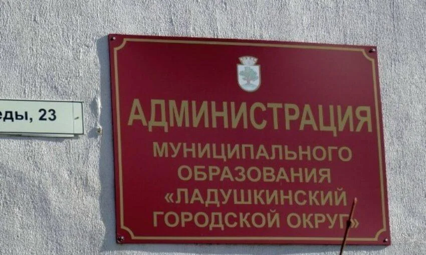 Чиновника, который медленно реагировал на обращения граждан, оштрафовали