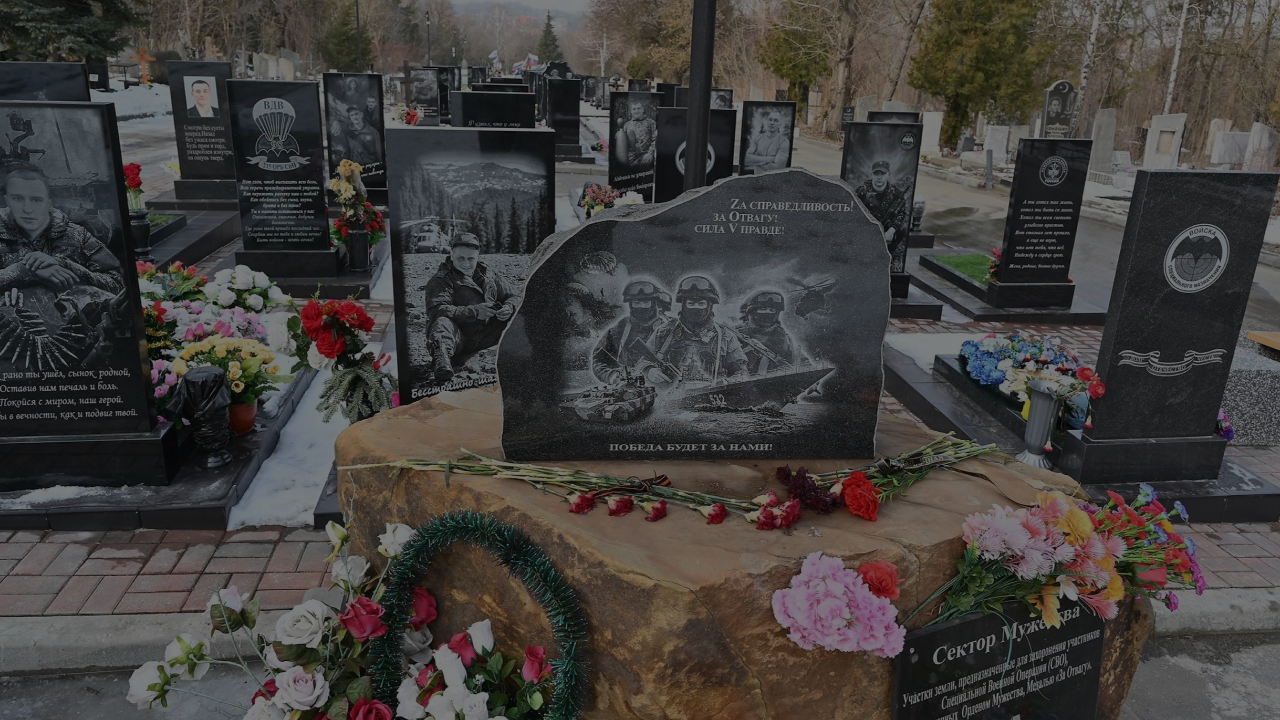 <p>Как минимум 1166 жителей Калининградской области погибли на СВО
</p>