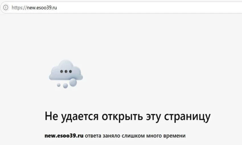 Сайт регоператора по отходам до сих пор не работает