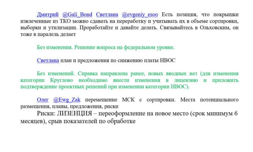 Покрышки на свалках и липовая отчётность — хакеры выяснили, что скрывали от жителей Калининграда