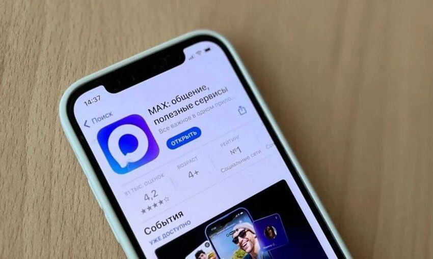 Провластные СМИ «разоблачают мифы» о мессенджере MAX
