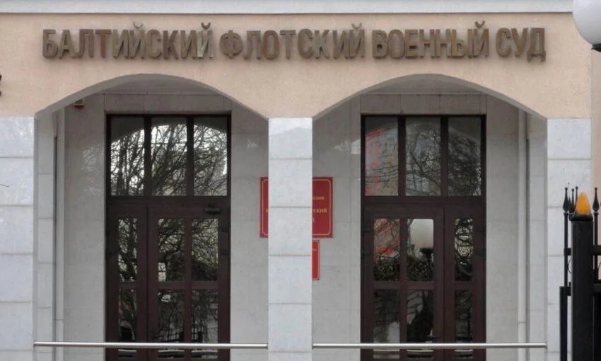 Калининградцу дали 10 лет за критику СВО