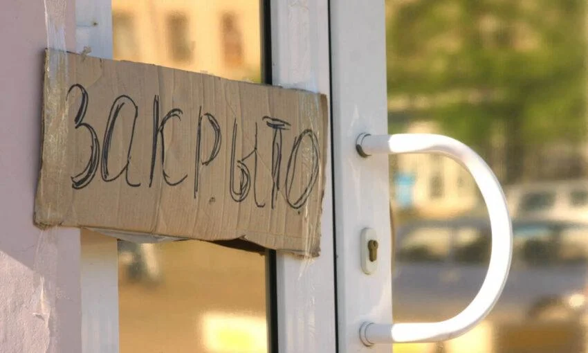 Эксперты прогнозируют ликвидацию малого бизнеса в регионе