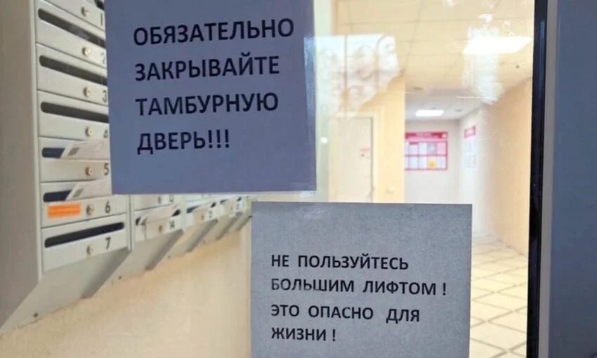 Опасный для жизни лифт обнаружили в подъезде на Каштановой аллее
