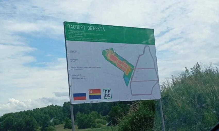 Власти требуют с концессионера полигона в Корнево почти 3 млрд рублей