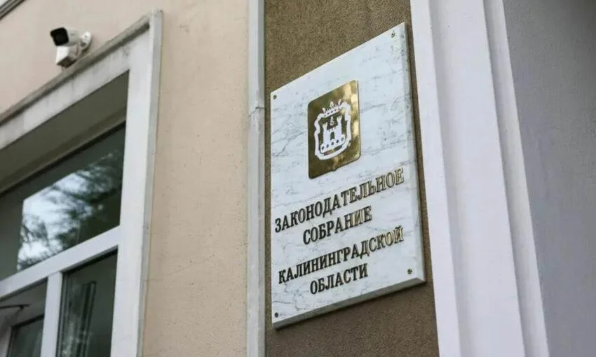 На&nbsp;калининградских чиновников в&nbsp;2026&nbsp;году потратят более 361&nbsp;млн&nbsp;рублей из&nbsp;бюджета