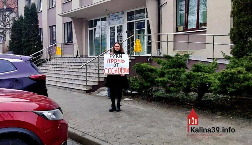 Жительница СНТ&nbsp;«Сосновка» вышла на&nbsp;пикет у&nbsp;администрации Зеленоградска