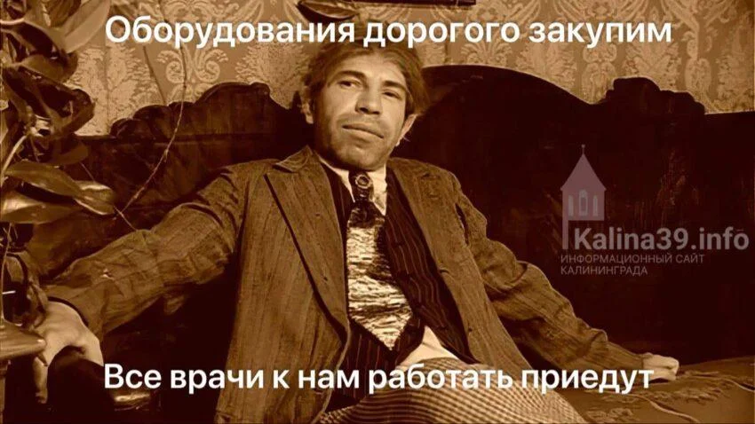 Беспрозванных пообещал «лечение без выезда»
