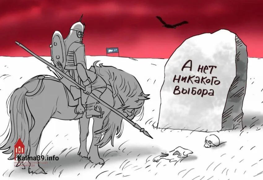 Калининградцев окончательно устраняют от&nbsp;выборов главы города: что&nbsp;это&nbsp;значит для&nbsp;местного самоуправления?