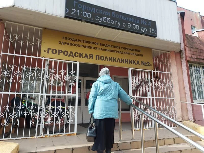 Мессенджер «Макс» недоступен, талонов нет? Новая инструкция для&nbsp;калининградцев, как&nbsp;попасть к&nbsp;врачу, даже если электронная запись «зависла»