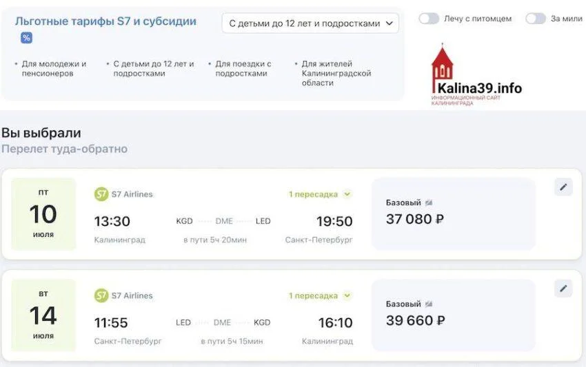 Билеты по цене отпуска: почему перелёты из Калининграда снова стали недоступными