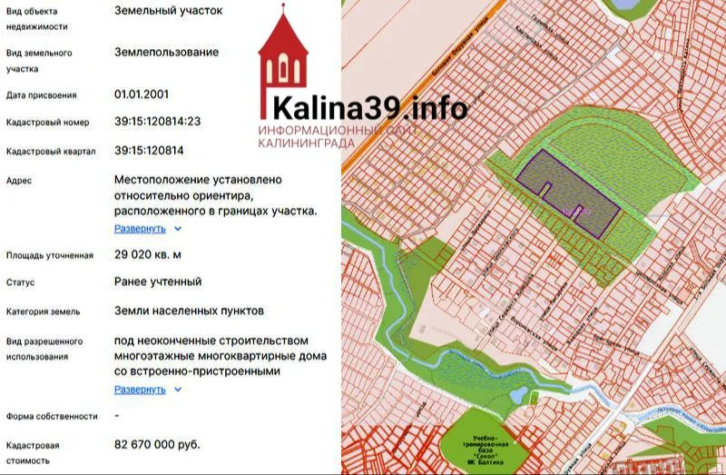 В Калининграде готовят застройку на северо‑западе