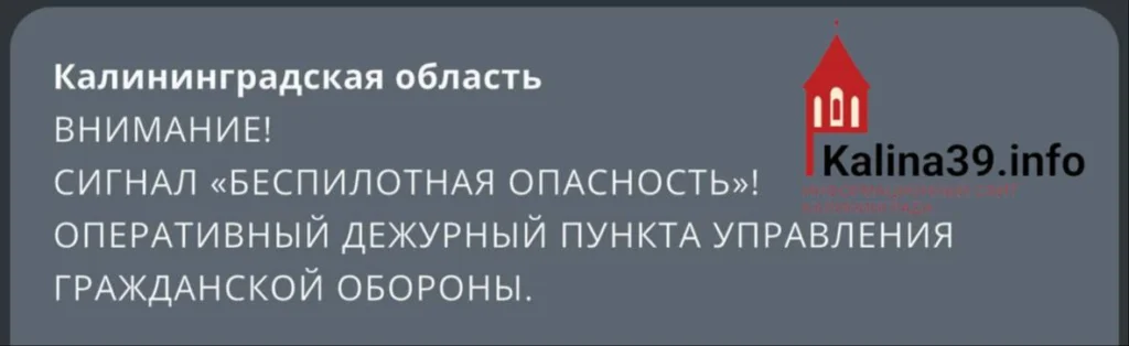 В Калининграде впервые ввели план «Ковёр». Что вообще произошло?