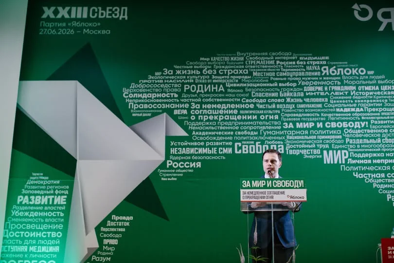 «Яблоко» идет на&nbsp;выборы с&nbsp;призывом к&nbsp;прекращению огня и&nbsp;переговорам