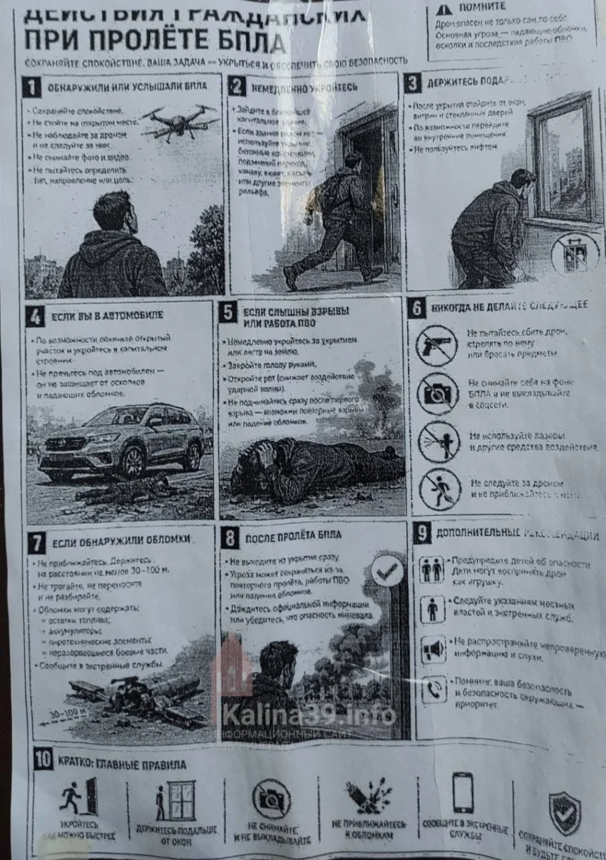 Черновик